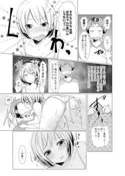 Page 53 of Imouto Gyaru o H de Shitsuke!tsu… Sonna Toko Nameru na