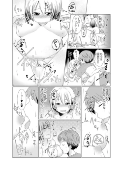 Page 56 of Imouto Gyaru o H de Shitsuke!tsu… Sonna Toko Nameru na