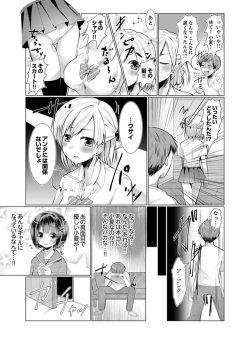 Page 5 of Imouto Gyaru o H de Shitsuke!tsu… Sonna Toko Nameru na