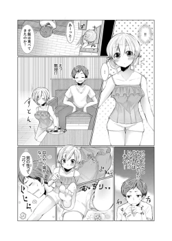 Page 6 of Imouto Gyaru o H de Shitsuke!tsu… Sonna Toko Nameru na