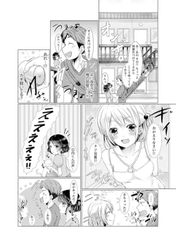 Page 74 of Imouto Gyaru o H de Shitsuke!tsu… Sonna Toko Nameru na