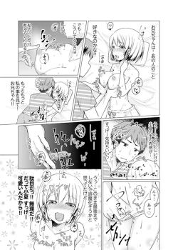 Page 87 of Imouto Gyaru o H de Shitsuke!tsu… Sonna Toko Nameru na