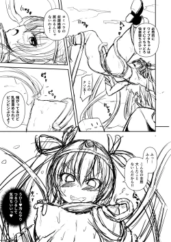 Page 15 of 対魔勇者ゆきかぜちゃんの冒険