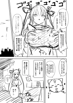 Page 3 of 対魔勇者ゆきかぜちゃんの冒険