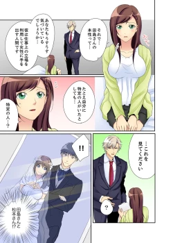 Page 101 of Kyou kara Ore ga… Shinnyuu Shain no SEX Kyouiku Kakari! ?