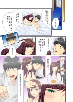 Page 121 of Kyou kara Ore ga… Shinnyuu Shain no SEX Kyouiku Kakari! ?