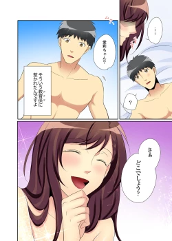 Page 122 of Kyou kara Ore ga… Shinnyuu Shain no SEX Kyouiku Kakari! ?