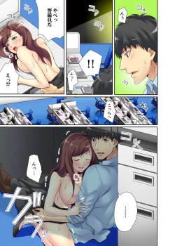 Page 19 of Kyou kara Ore ga… Shinnyuu Shain no SEX Kyouiku Kakari! ?