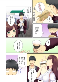 Page 50 of Kyou kara Ore ga… Shinnyuu Shain no SEX Kyouiku Kakari! ?