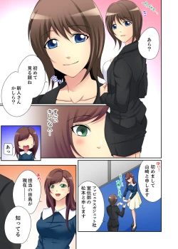 Page 61 of Kyou kara Ore ga… Shinnyuu Shain no SEX Kyouiku Kakari! ?