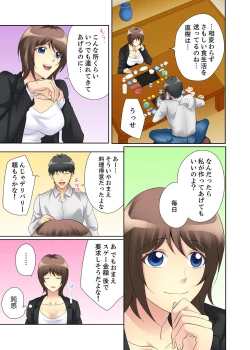 Page 65 of Kyou kara Ore ga… Shinnyuu Shain no SEX Kyouiku Kakari! ?