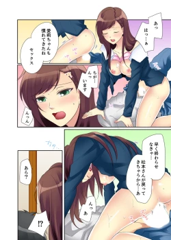 Page 78 of Kyou kara Ore ga… Shinnyuu Shain no SEX Kyouiku Kakari! ?