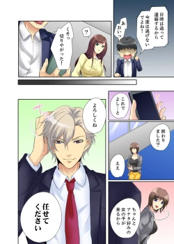 Page 82 of Kyou kara Ore ga… Shinnyuu Shain no SEX Kyouiku Kakari! ?