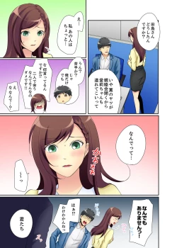 Page 83 of Kyou kara Ore ga… Shinnyuu Shain no SEX Kyouiku Kakari! ?