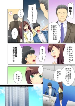 Page 84 of Kyou kara Ore ga… Shinnyuu Shain no SEX Kyouiku Kakari! ?