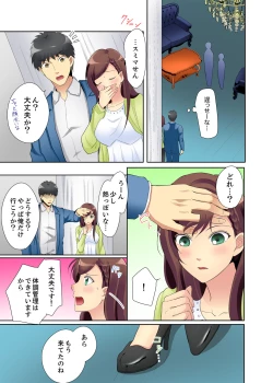 Page 85 of Kyou kara Ore ga… Shinnyuu Shain no SEX Kyouiku Kakari! ?