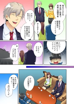 Page 87 of Kyou kara Ore ga… Shinnyuu Shain no SEX Kyouiku Kakari! ?