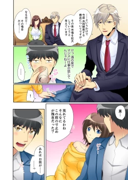 Page 88 of Kyou kara Ore ga… Shinnyuu Shain no SEX Kyouiku Kakari! ?