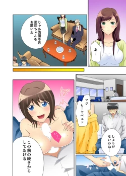 Page 90 of Kyou kara Ore ga… Shinnyuu Shain no SEX Kyouiku Kakari! ?