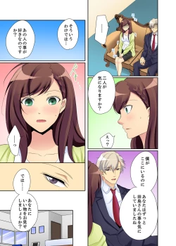 Page 93 of Kyou kara Ore ga… Shinnyuu Shain no SEX Kyouiku Kakari! ?