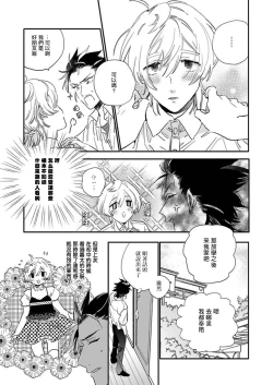 Page 11 of Sekai de Ichiban Kawaii! |世界第一可爱！1-5 完结