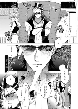 Page 124 of Sekai de Ichiban Kawaii! |世界第一可爱！1-5 完结