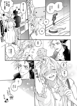Page 128 of Sekai de Ichiban Kawaii! |世界第一可爱！1-5 完结