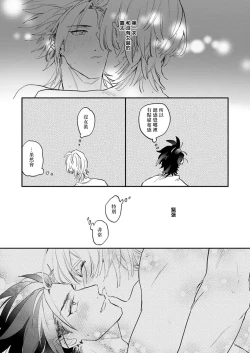 Page 148 of Sekai de Ichiban Kawaii! |世界第一可爱！1-5 完结