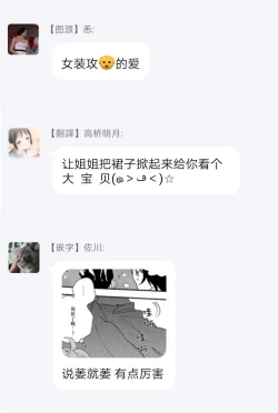 Page 28 of Sekai de Ichiban Kawaii! |世界第一可爱！1-5 完结