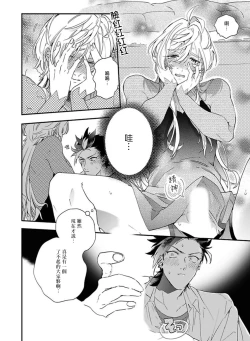 Page 38 of Sekai de Ichiban Kawaii! |世界第一可爱！1-5 完结