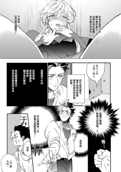 Page 53 of Sekai de Ichiban Kawaii! |世界第一可爱！1-5 完结