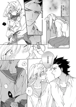 Page 57 of Sekai de Ichiban Kawaii! |世界第一可爱！1-5 完结