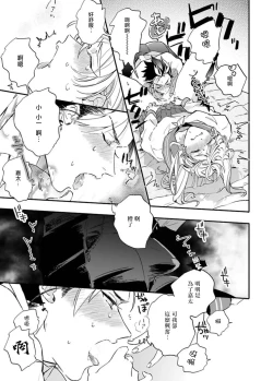 Page 59 of Sekai de Ichiban Kawaii! |世界第一可爱！1-5 完结