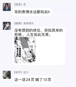 Page 75 of Sekai de Ichiban Kawaii! |世界第一可爱！1-5 完结