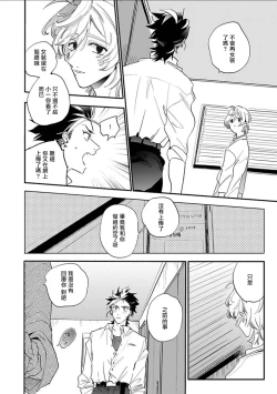 Page 87 of Sekai de Ichiban Kawaii! |世界第一可爱！1-5 完结