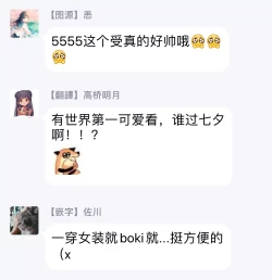 Page 99 of Sekai de Ichiban Kawaii! |世界第一可爱！1-5 完结