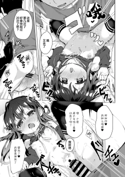 Page 15 of Namake no Natsu to imouto