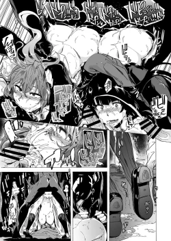 Page 17 of GAME OF BITCHES2