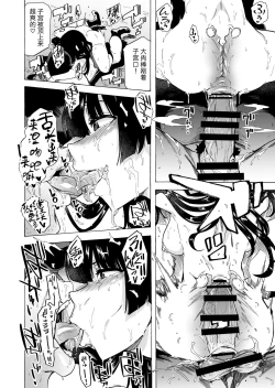 Page 30 of GAME OF BITCHES2