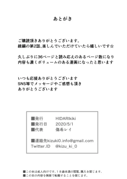 Page 39 of GAME OF BITCHES2