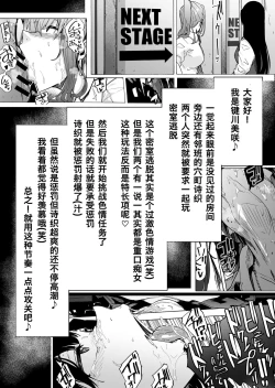 Page 3 of GAME OF BITCHES2