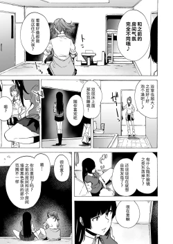 Page 5 of GAME OF BITCHES2