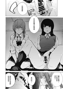 Page 6 of GAME OF BITCHES2