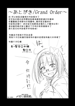 Page 24 of Otaku Hime ga Kita Heya.