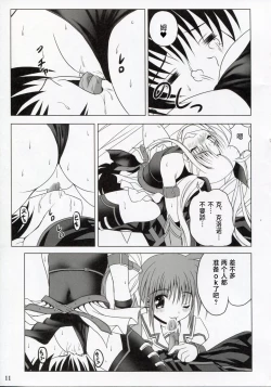 Page 10 of Feel the Wind