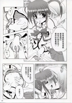 Page 16 of Feel the Wind