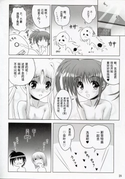 Page 27 of Feel the Wind