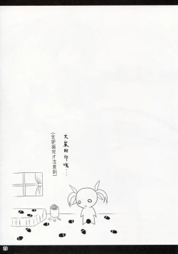 Page 28 of Feel the Wind