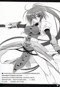 Page 29 of Feel the Wind