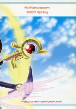 Page 32 of Feel the Wind